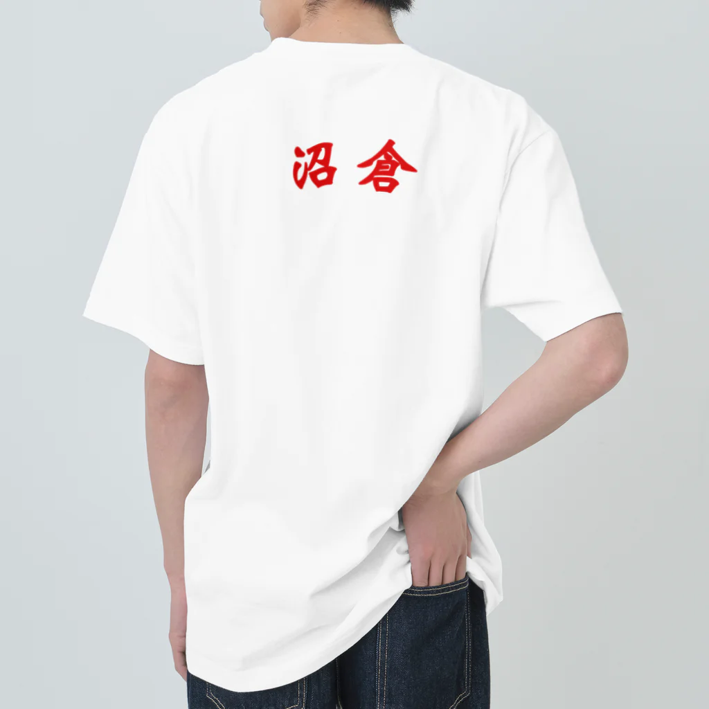 沼倉の中華　黄竜　vol.2 Heavyweight T-Shirt