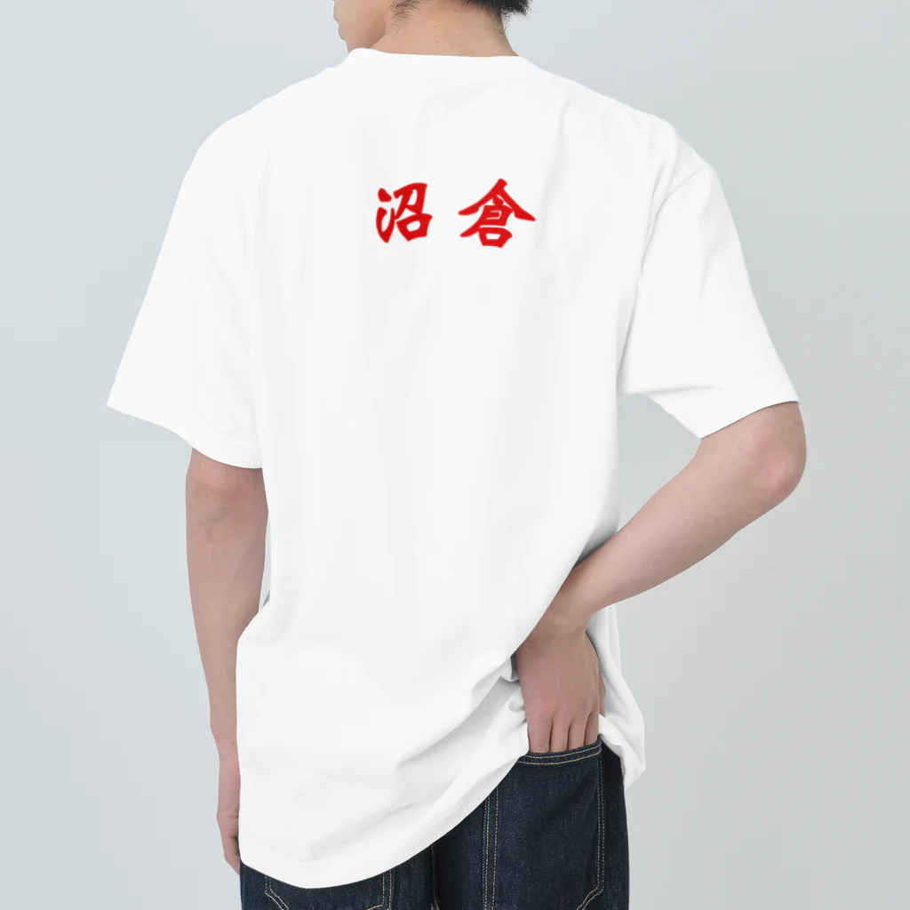 沼倉の中華　黄竜　vol.2 ヘビーウェイトTシャツ