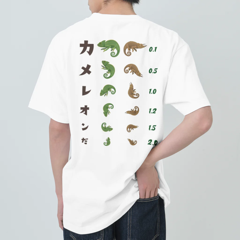 kg_shopの[☆両面] カメレオンだ【視力検査表パロディ】 Heavyweight T-Shirt