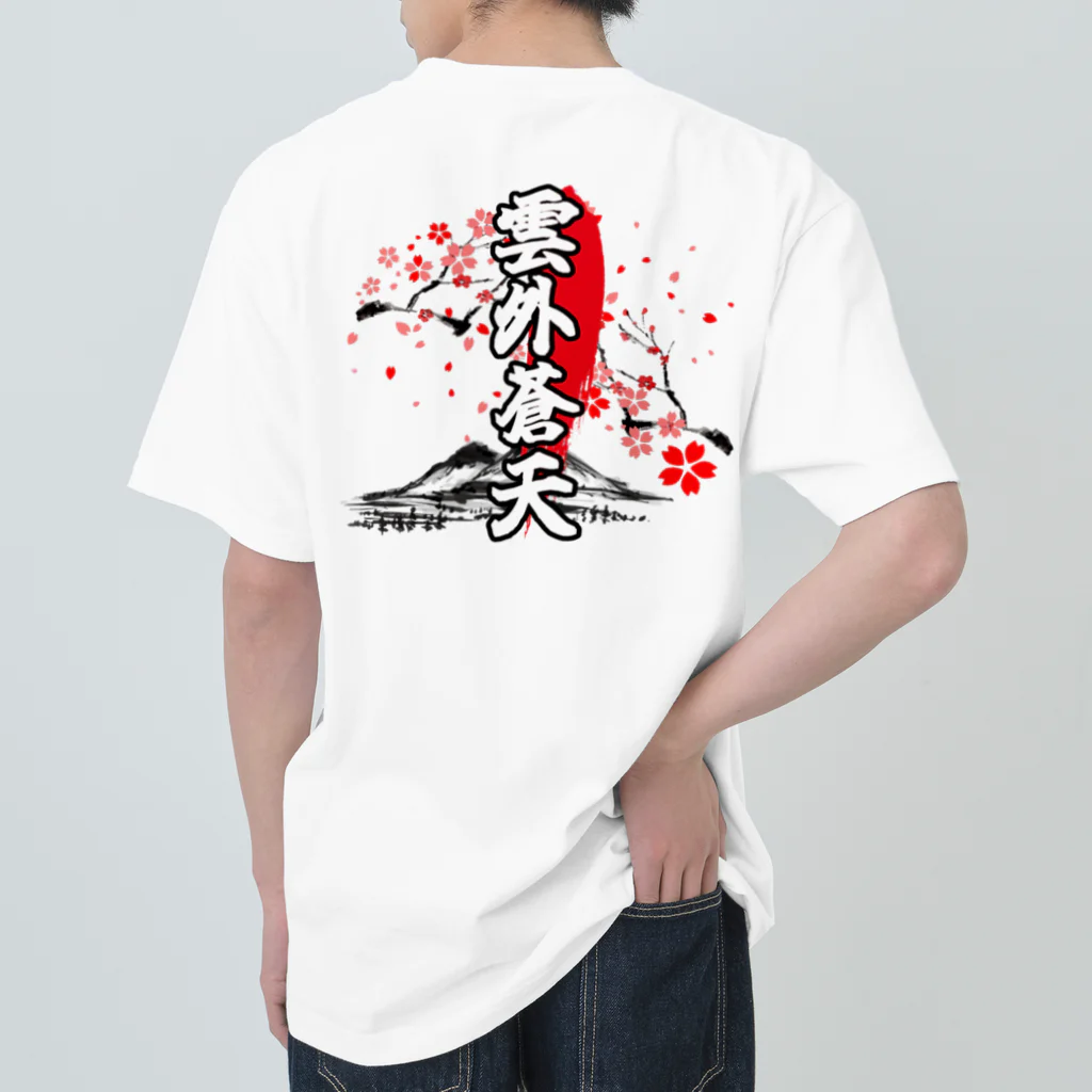 雲外蒼天の雲外蒼天グッズ① Heavyweight T-Shirt