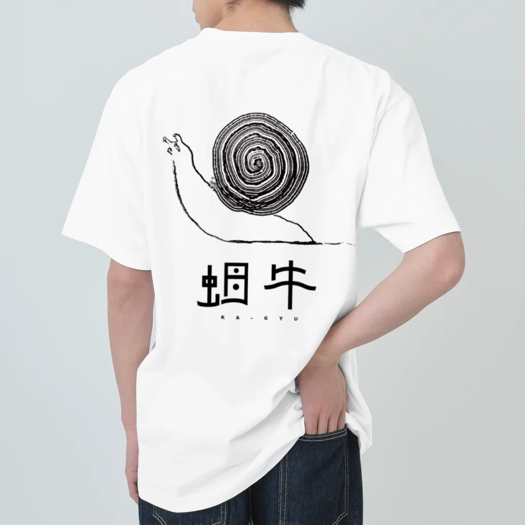 蝸牛の蝸牛〜KATATSUMURI〜 ヘビーウェイトTシャツ