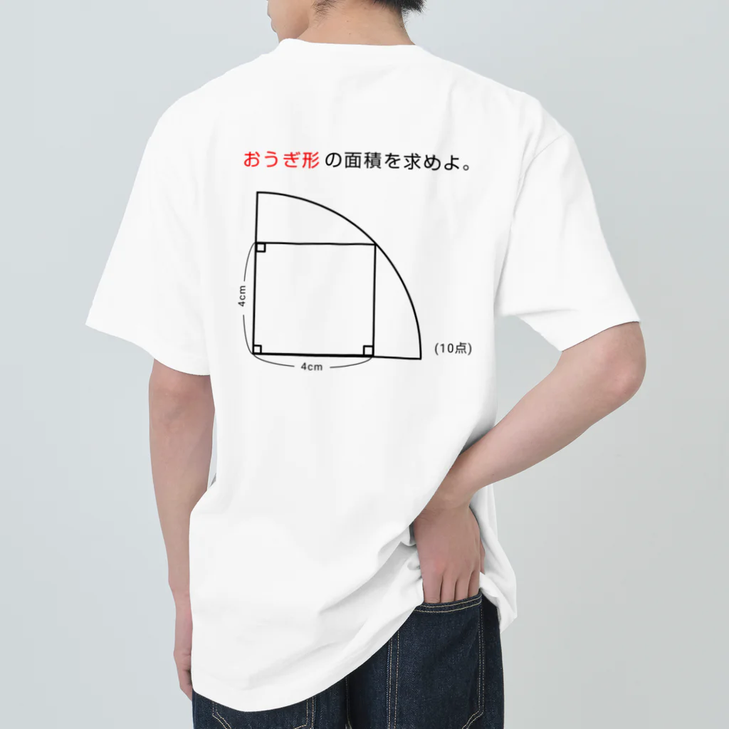 おもしろ系、ネタ系デザイン屋の今日のおさらい(算数2) Heavyweight T-Shirt