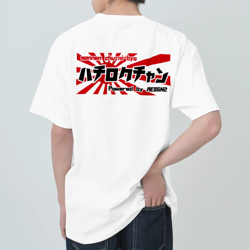 ザ☆86ちゃんSHOP【AE86N2】のカタカナシリーズ ヘビーウェイトTシャツ