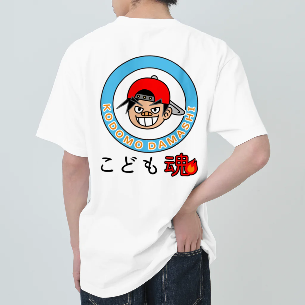 かいほう屋のこども魂・KODOMODAMASHI Heavyweight T-Shirt