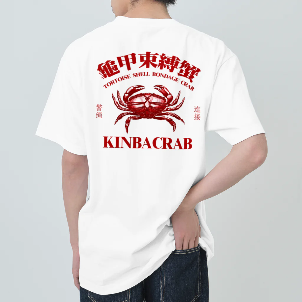 中華呪術堂（チャイナマジックホール）の【赤・後面】KINBACRAB(緊縛蟹) Heavyweight T-Shirt