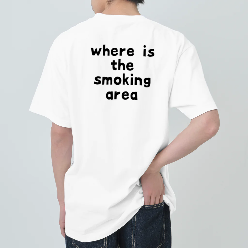 えきまに工業の【背面英字】喫煙所どこ？ ヘビーウェイトTシャツ