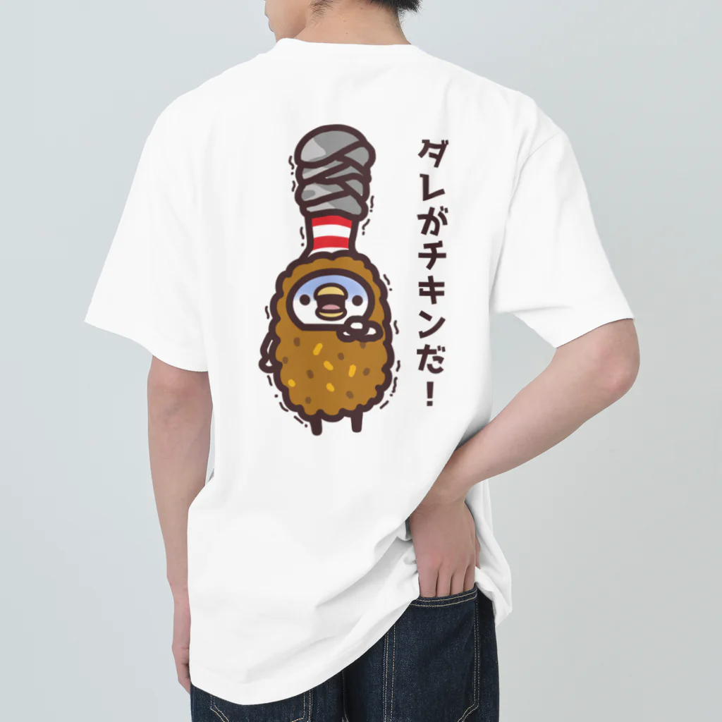 たまゆきショップのダレがチキンだ！ボウリンググッズ Heavyweight T-Shirt