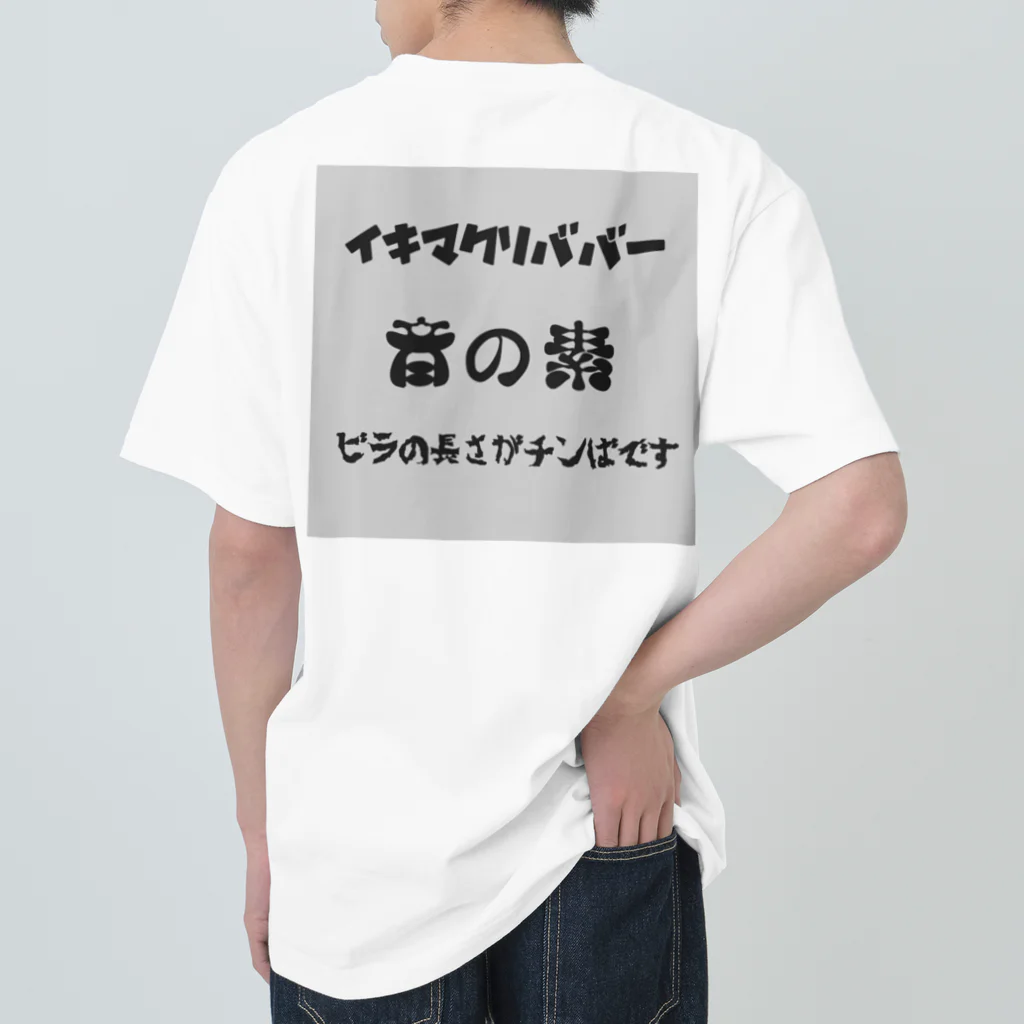 RtodaR shopの音の素 ヘビーウェイトTシャツ