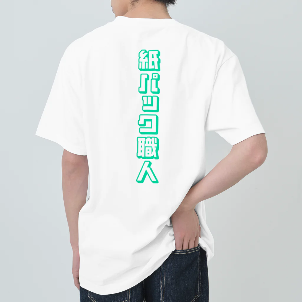 YTGR〜矢田部明子のガレージライフ〜のこれであなたも紙パック職人T Heavyweight T-Shirt