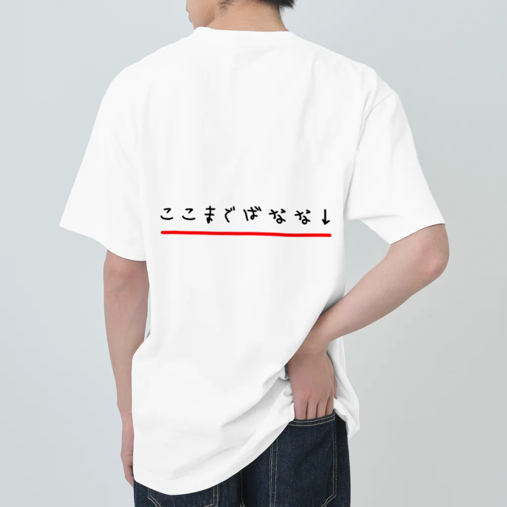 みけのここまでバナナTシャツ Heavyweight T-Shirt