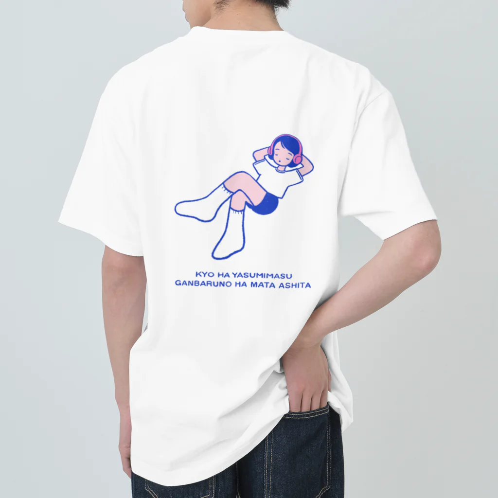 たけはら はづきの今日は休みます Heavyweight T-Shirt