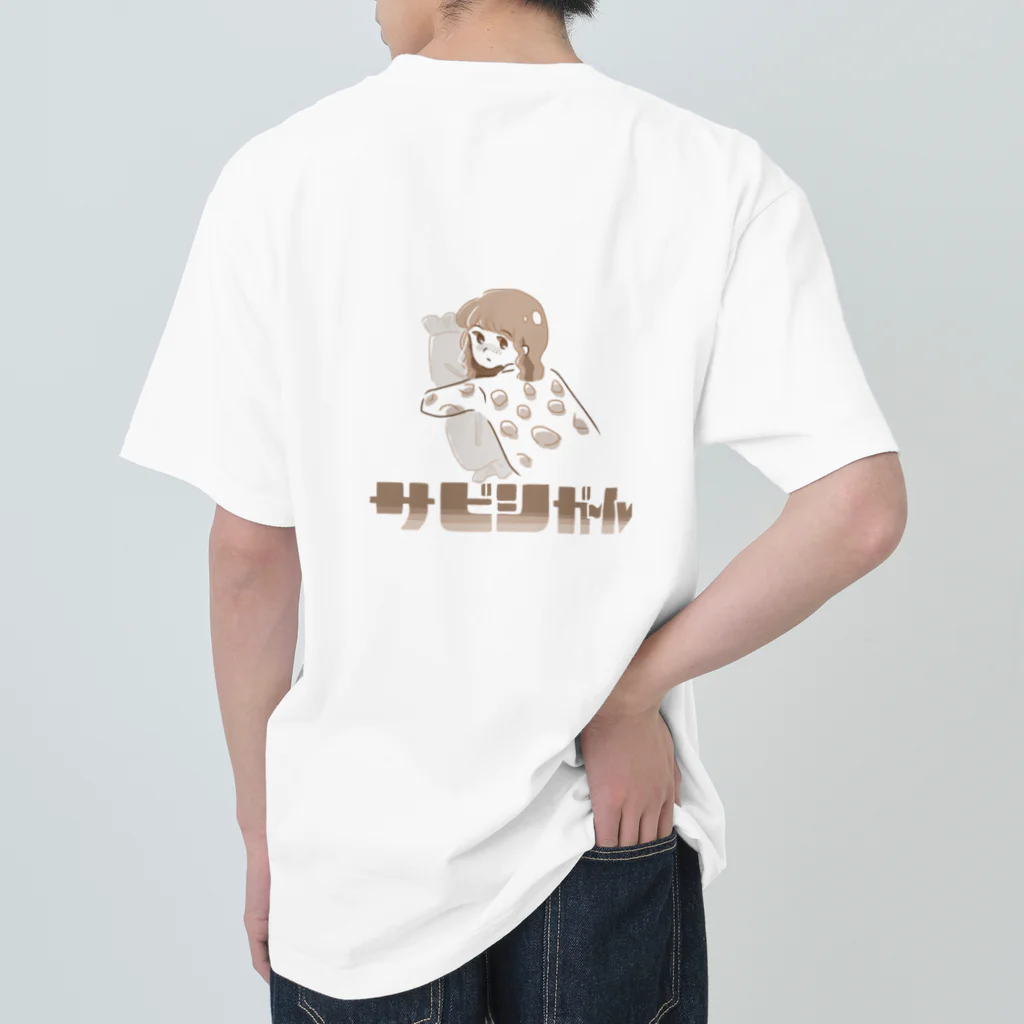 えくぼのサビシガール ヘビーウェイトTシャツ