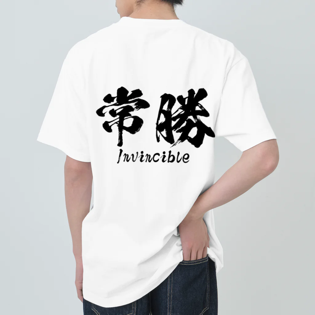 日本語Ｔシャツの【両面】常勝 ヘビーウェイトTシャツ