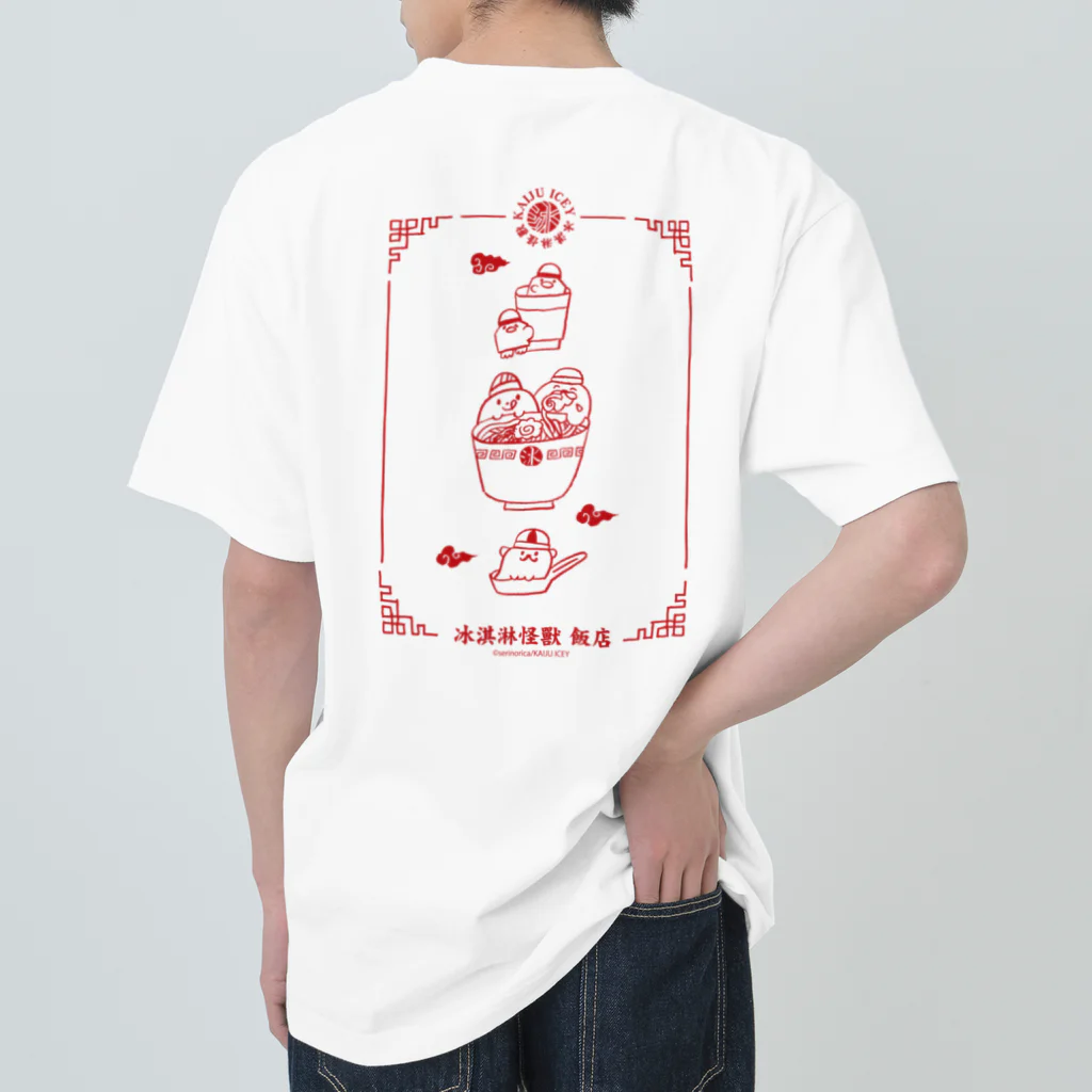 ファンシィアイスクリームトーキョーの冰淇淋怪獸飯店 Heavyweight T-Shirt