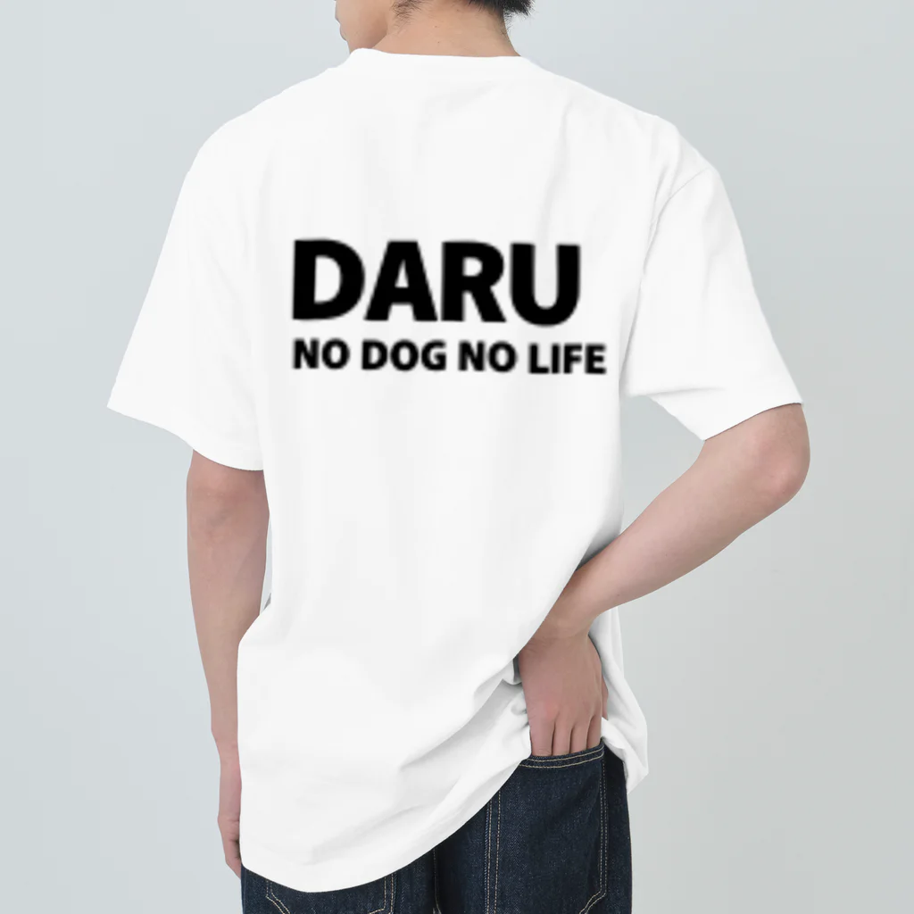 DARU SHOPの犬が居なければ生きていけない Heavyweight T-Shirt