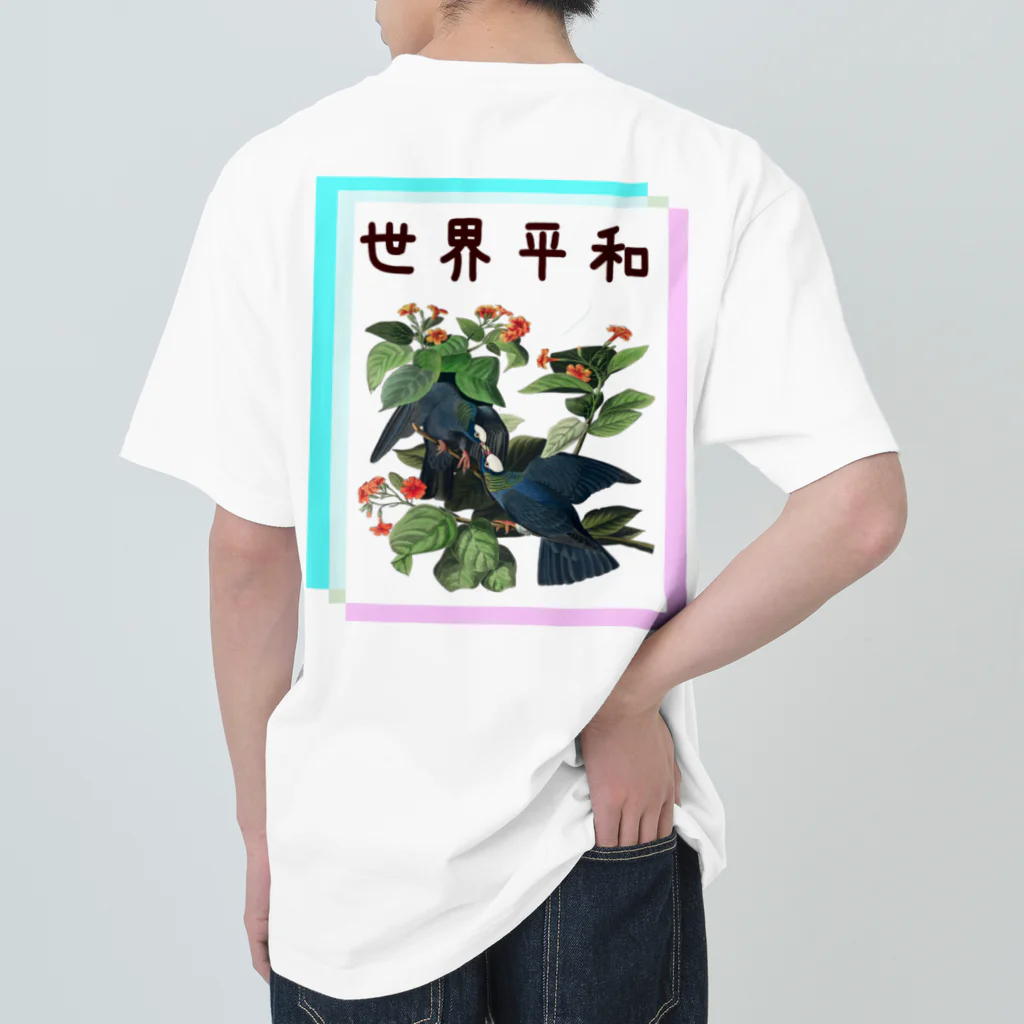 アニマル四字熟語の「世界平和」オーデュボンの鳩　四字熟語シリーズ Heavyweight T-Shirt