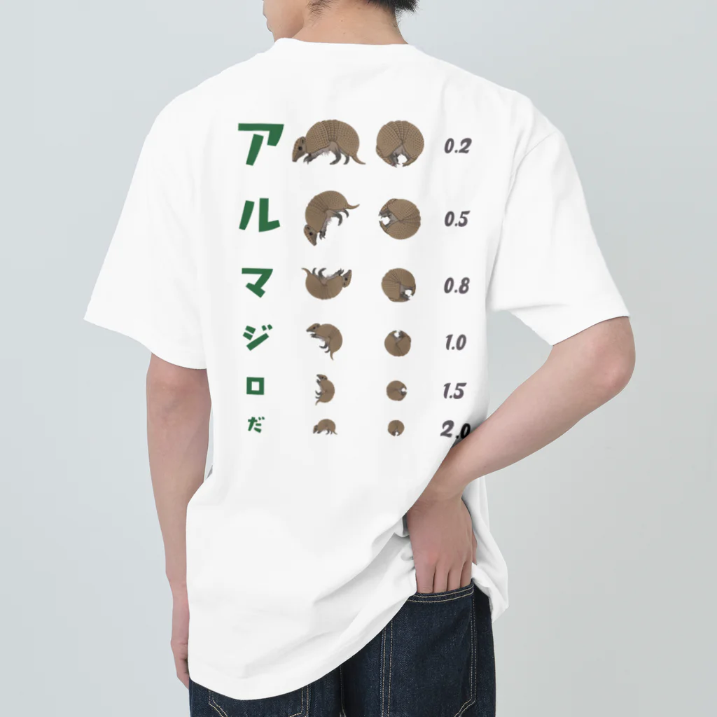 kg_shopの[☆両面] アルマジロだ【視力検査表パロディ】 Heavyweight T-Shirt