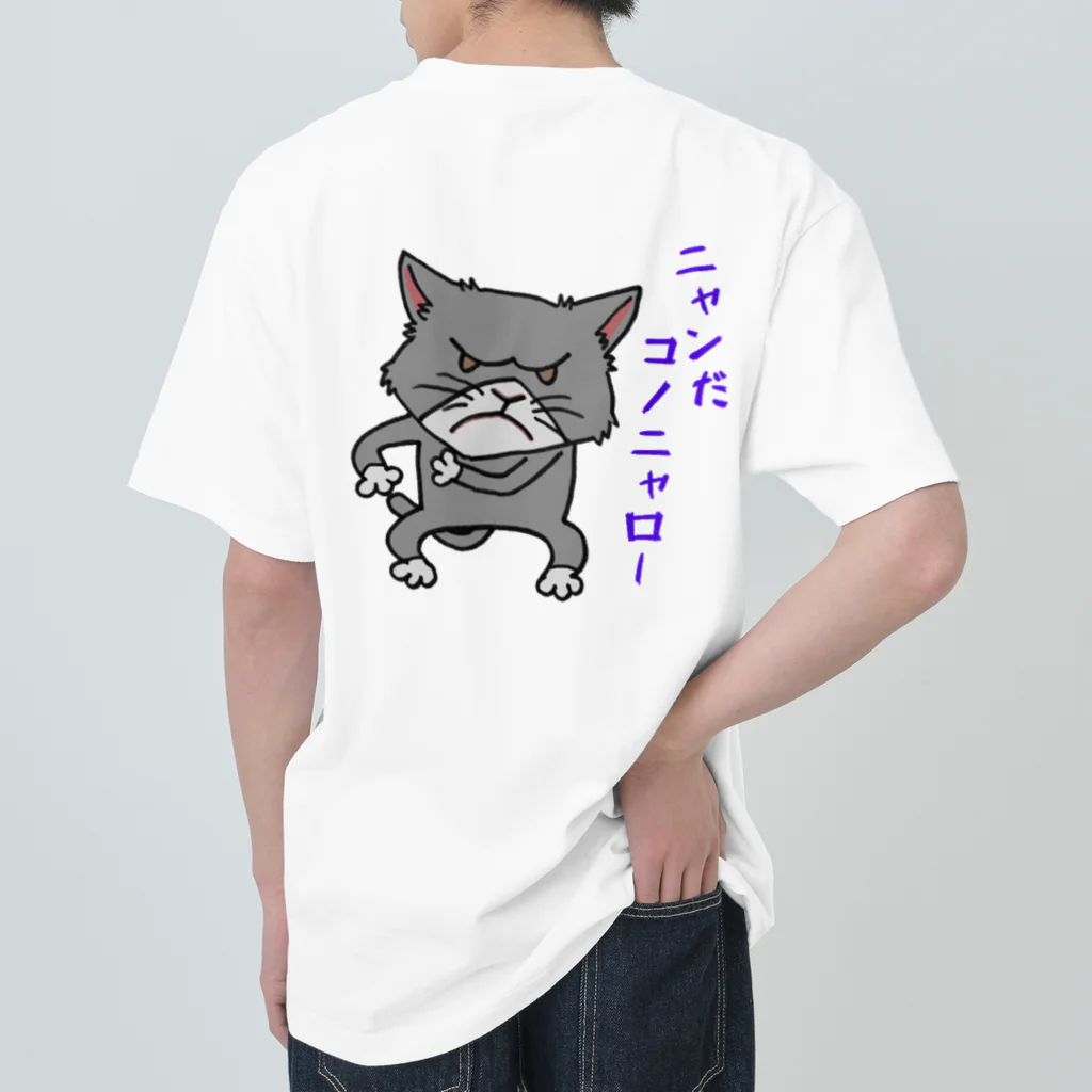 しいたけくらぶのしかめっ面ネコ ヘビーウェイトTシャツ