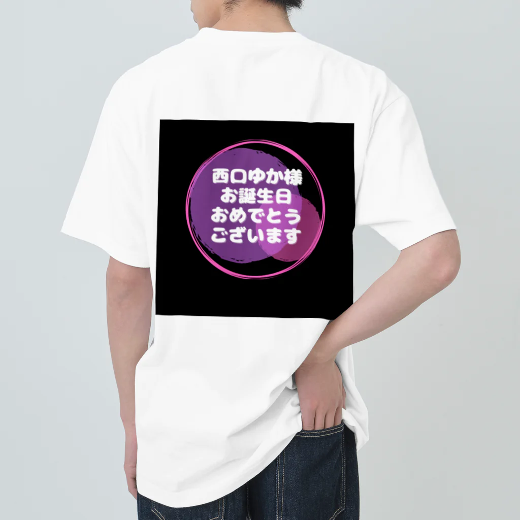 たぬき商店のゆか様お誕生日Tシャツ Heavyweight T-Shirt