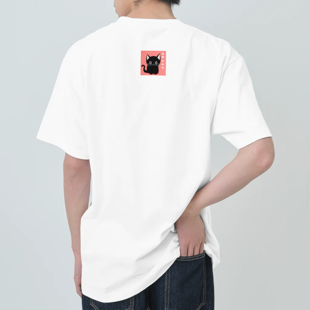 黒ねこまろんの雑貨屋さんの黒ねこまろんのイラストグッズ Heavyweight T-Shirt