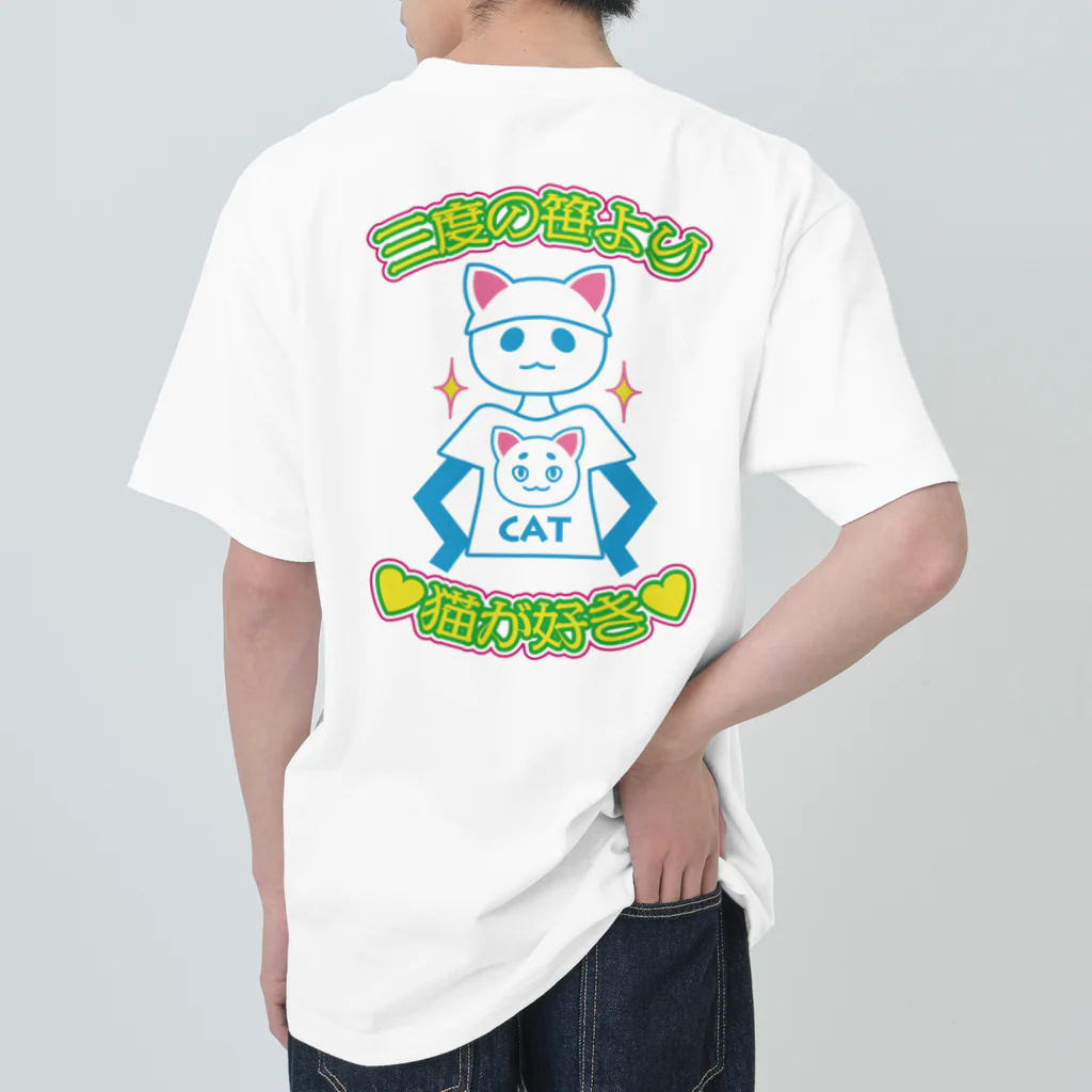 elmi_niikawaの三度の笹より猫が好き　背面版 ヘビーウェイトTシャツ