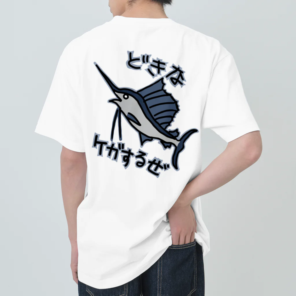 ミナミコアリクイ【のの】の【バックプリント】道を開けな【バショウカジキ】 Heavyweight T-Shirt