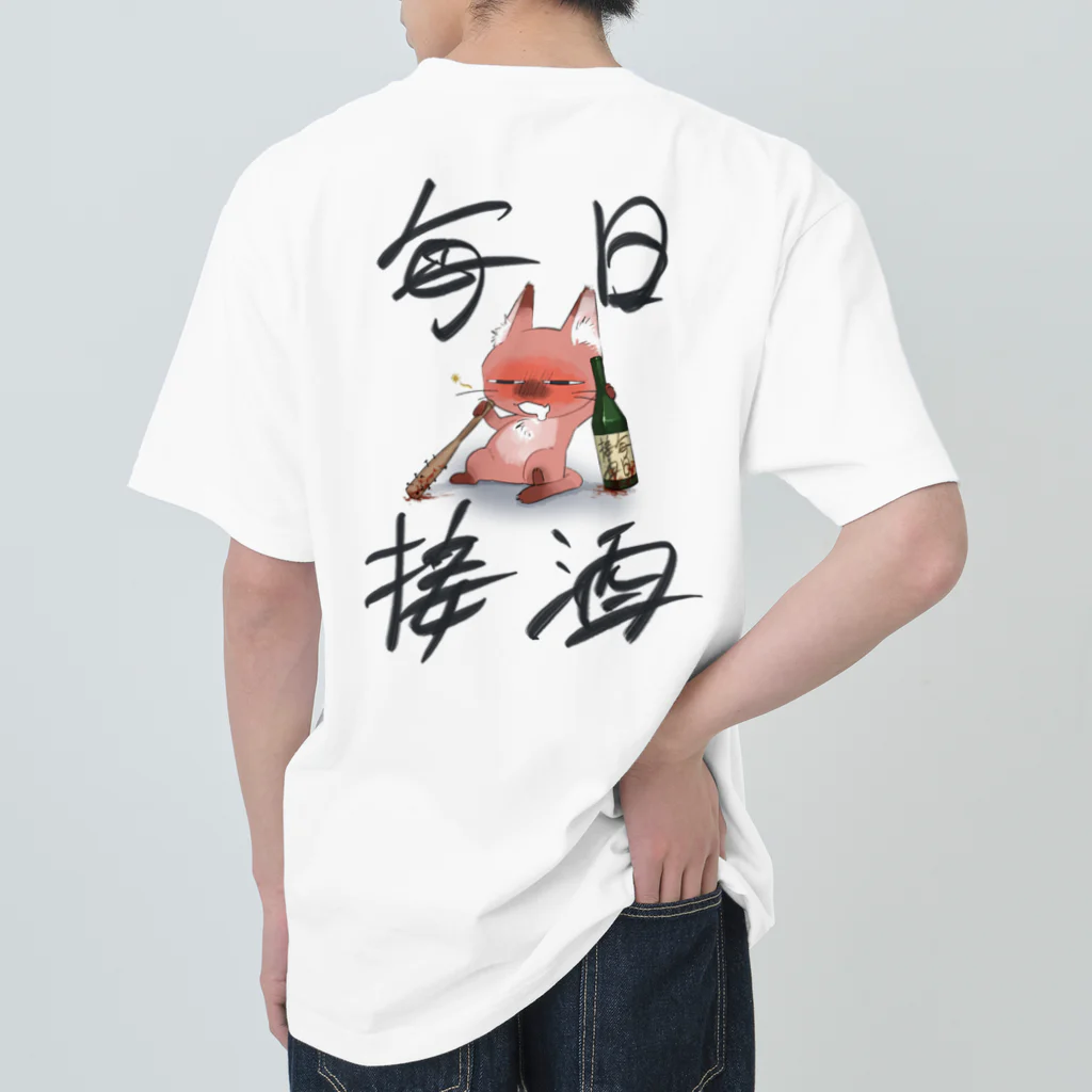 sakekasu-oyakataの酒粕親方Tシャツ ヘビーウェイトTシャツ