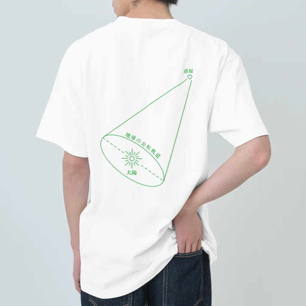 HIRAGATAのマジで恋する惑星 Heavyweight T-Shirt