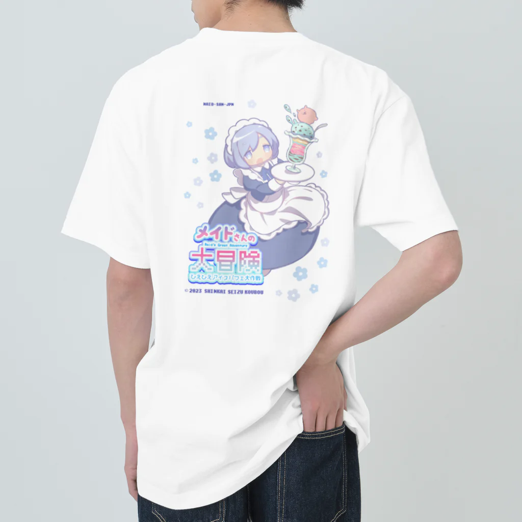 ＠かのんのメイドさんの大冒険～ひえひえアイスパフェ大作戦～ ヘビーウェイトTシャツ