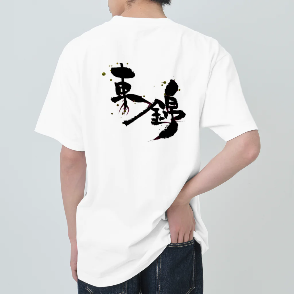 AquaVillageの【金魚・文字】シリーズ ヘビーウェイトTシャツ