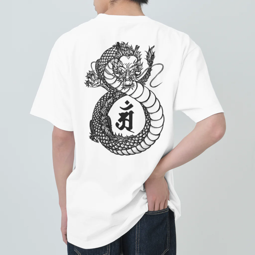 SumiReの黒龍🐉 ヘビーウェイトTシャツ