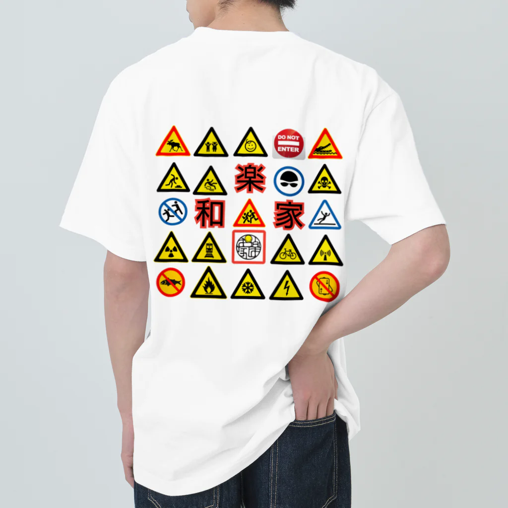 和楽家わたのやの和楽家注意 Heavyweight T-Shirt