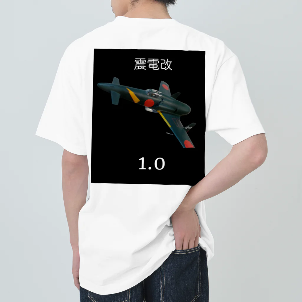 万事屋ウイングワークスの震電改洋服 Heavyweight T-Shirt