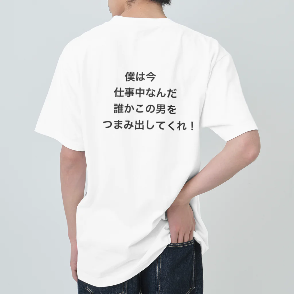 bbm335の僕は今仕事中なんだ ヘビーウェイトTシャツ