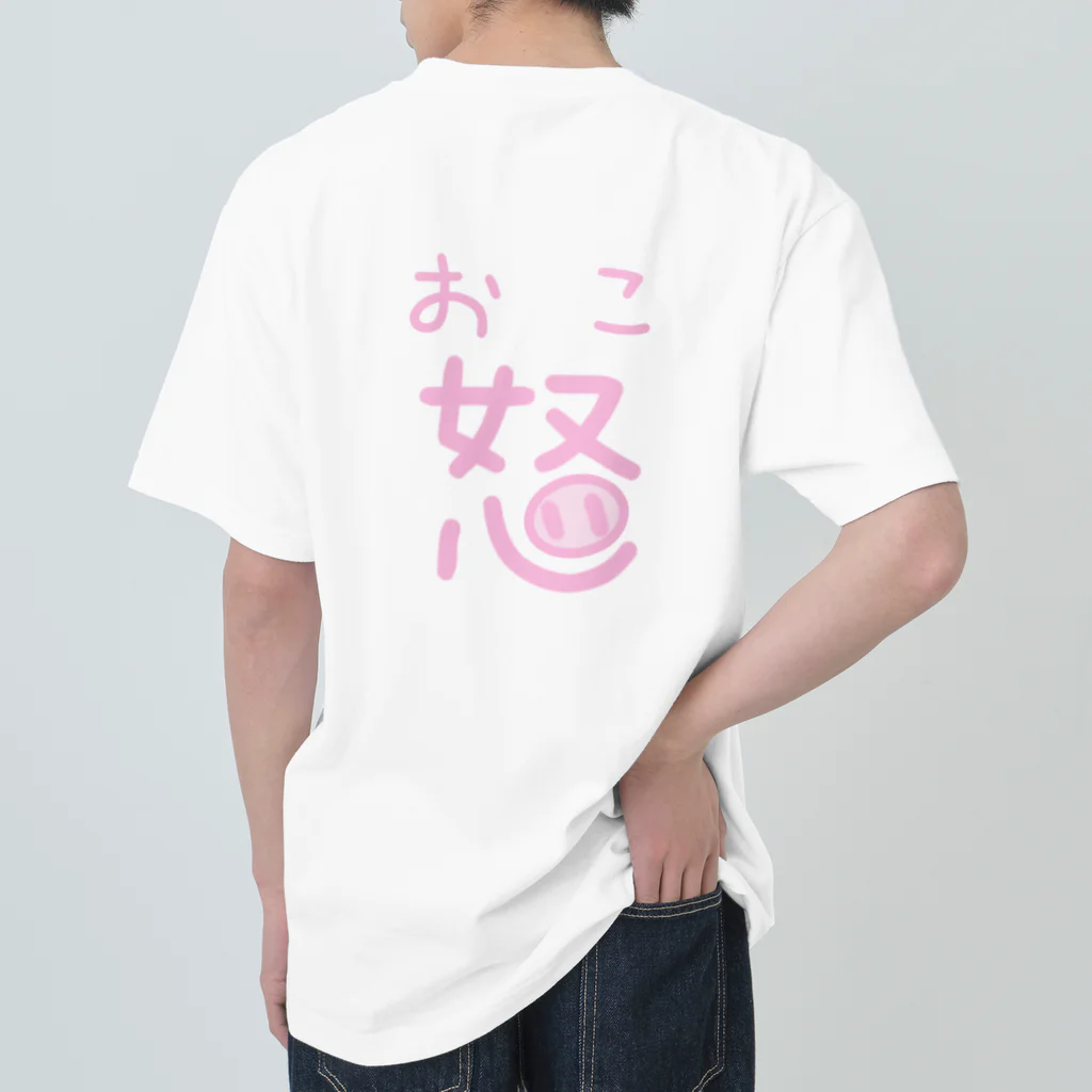 Hanamari のあたち、怒ってます　byぶた Heavyweight T-Shirt