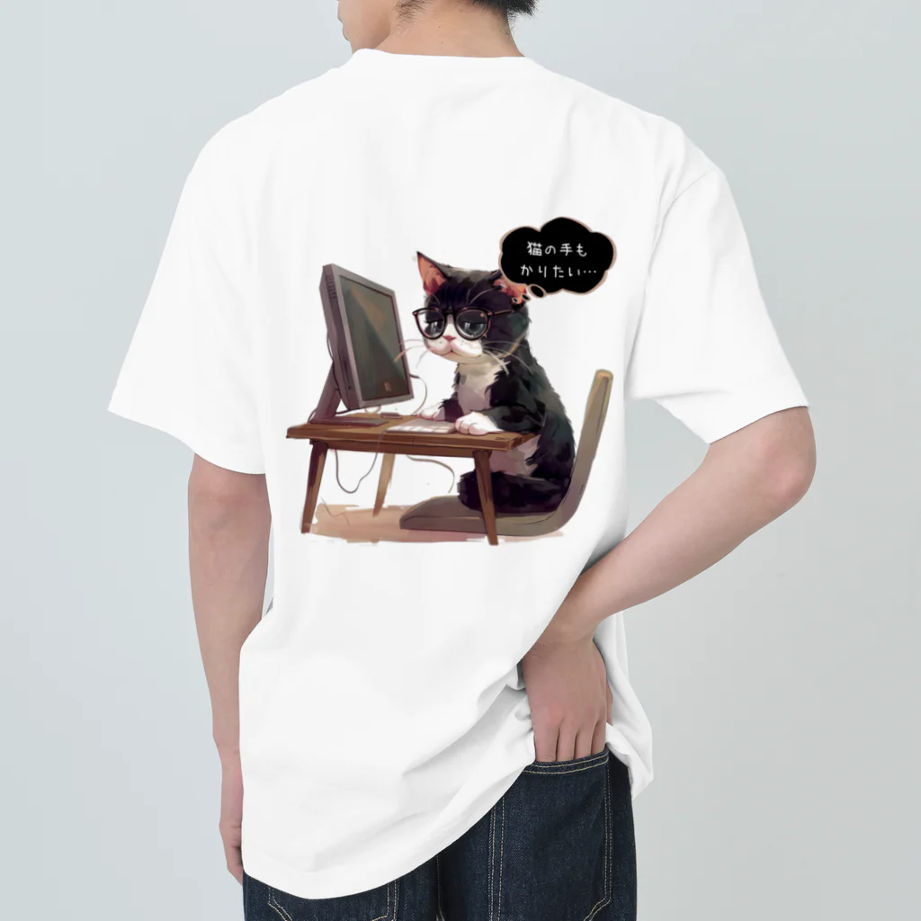 スマイル屋さんのパソねこ ヘビーウェイトTシャツ