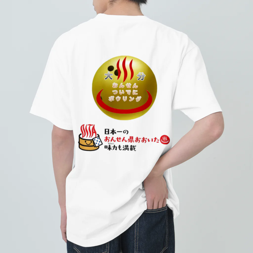 おんせん♨️ついでにボウリング🎳のおんせん♨️ついでにボウリング🎳 ヘビーウェイトTシャツ