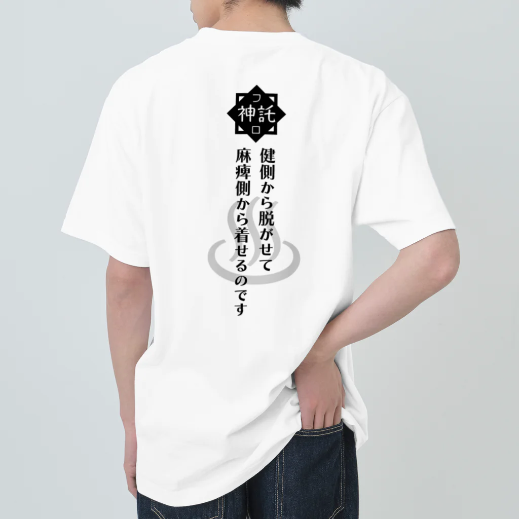 メディカルきのこセンターの風呂神Tシャツ Heavyweight T-Shirt