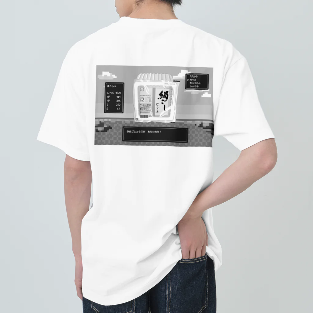 Funny&Surreal 〜ふぁにしゅる〜の豆腐クエスト　レトロバージョン Heavyweight T-Shirt