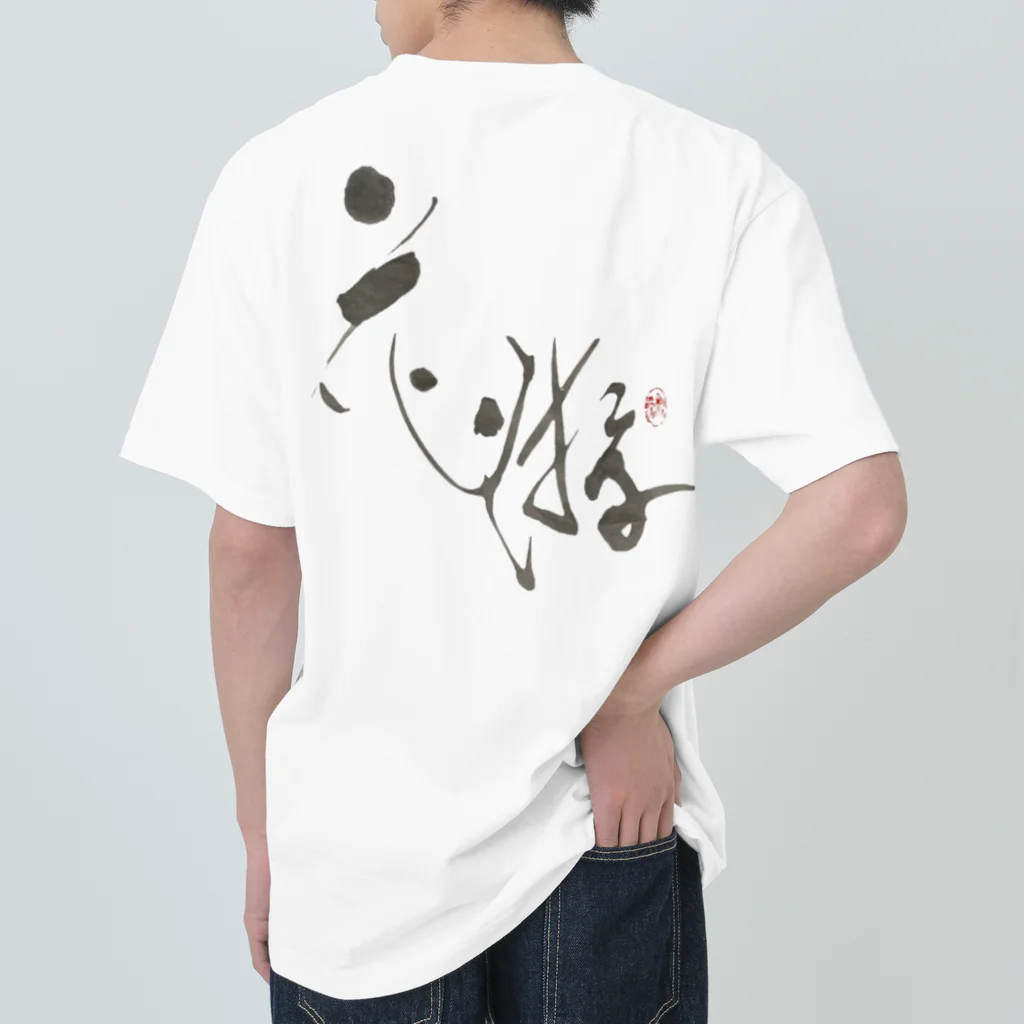 渡画楽吹 〜watarigarasu〜の花游〜hana    asobi〜 Heavyweight T-Shirt