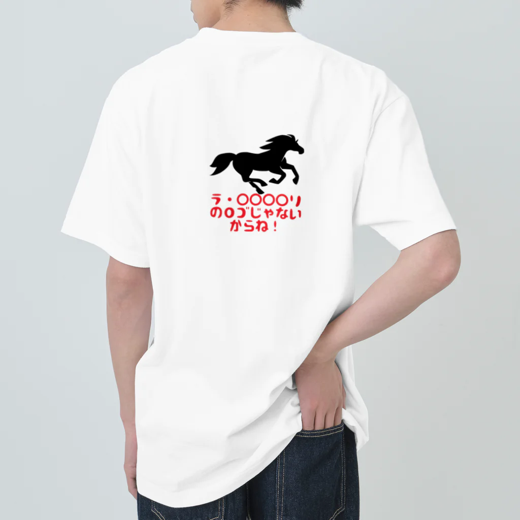 animal complaintsの馬の文句 ヘビーウェイトTシャツ