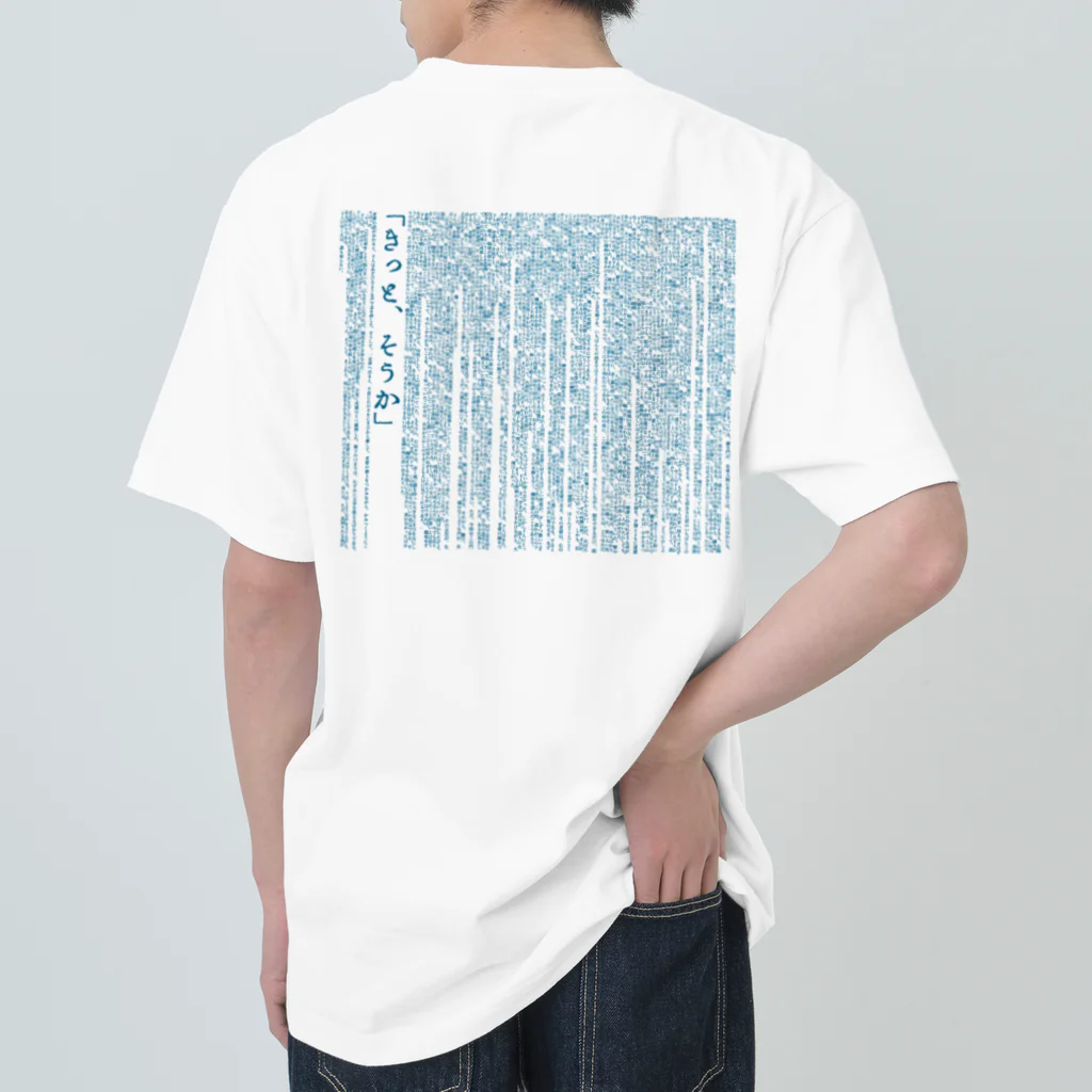 ㌱川の羅生門(あくたがわりゅうのすけ) ヘビーウェイトTシャツ