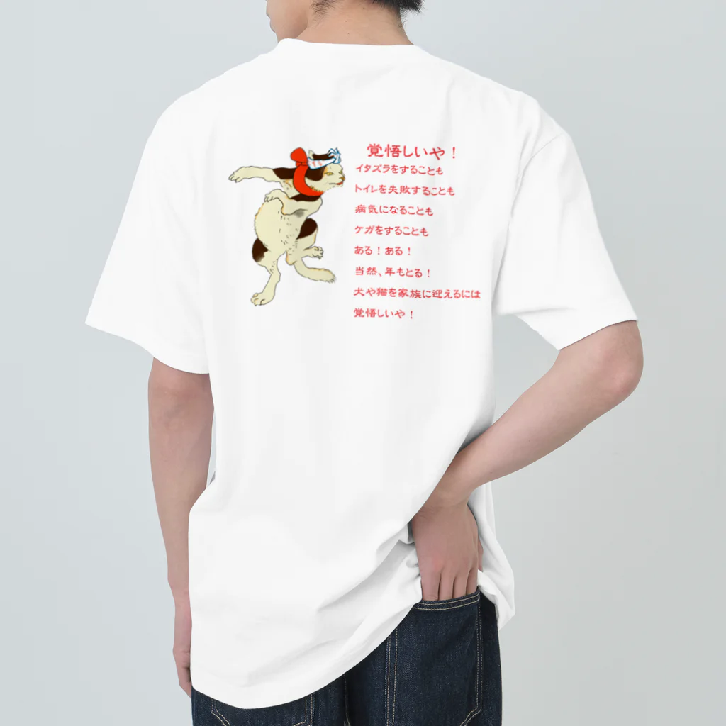 erumaの覚悟しいや！No.2 Heavyweight T-Shirt