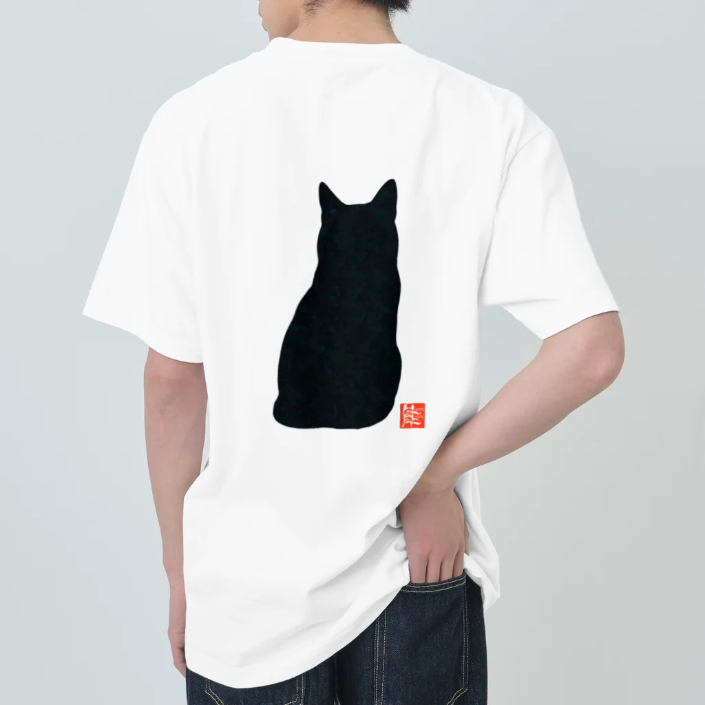 いちがつにがつの黒猫ですよ？ ヘビーウェイトTシャツ