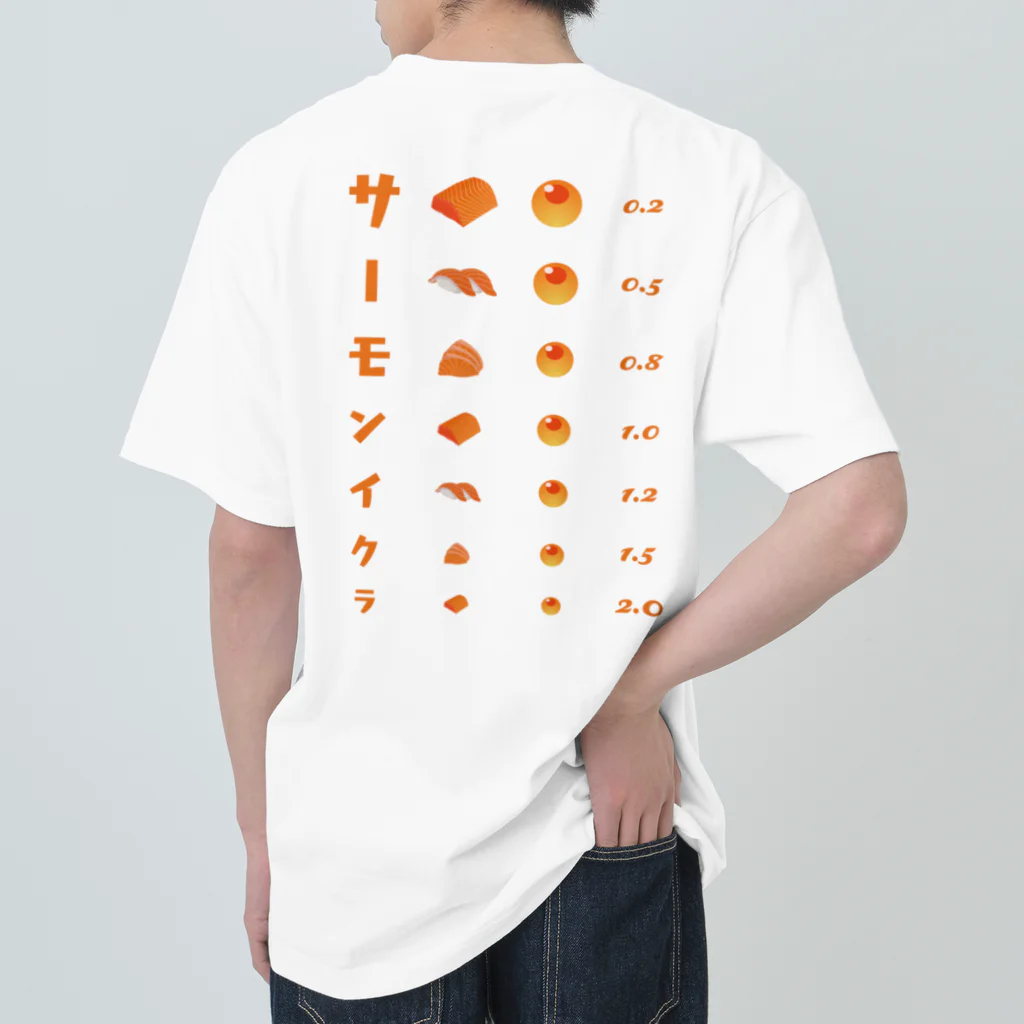 kg_shopの[★バック] サーモンイクラ【視力検査表パロディ】 ヘビーウェイトTシャツ