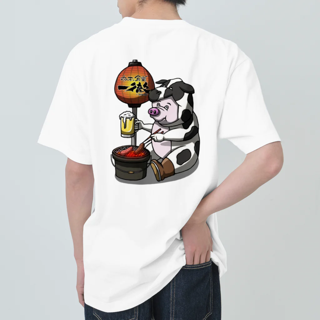 morimoriのホルモン食堂一徹　焼肉　豚 ヘビーウェイトTシャツ