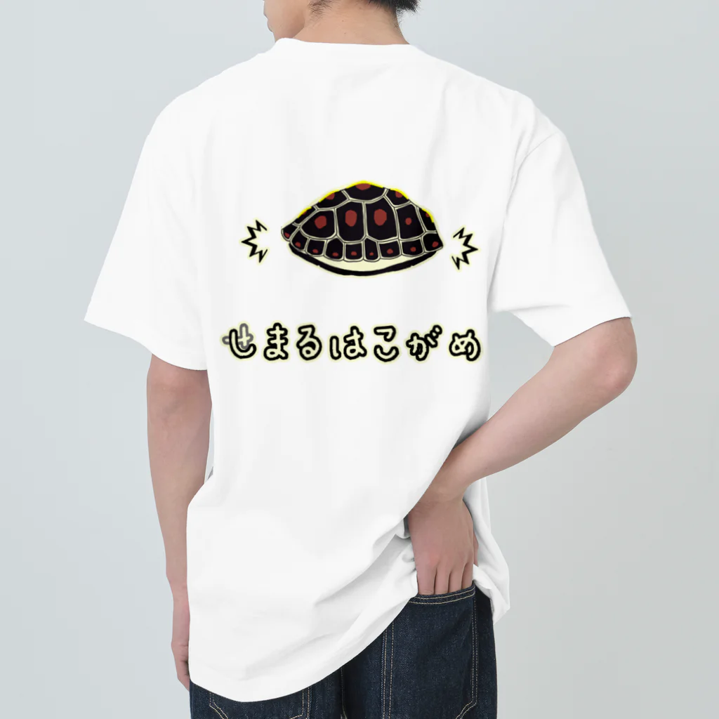 くいなの母の【両面】しまるはこがめ ヘビーウェイトTシャツ