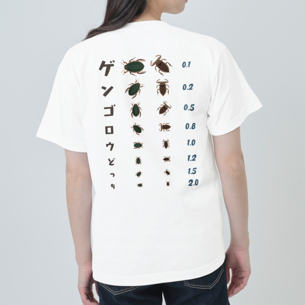 ★SUZURIのTシャツセール開催中！！！☆kg_shopの[☆両面] ゲンゴロウどっち【視力検査表パロディ】 Heavyweight T-Shirt