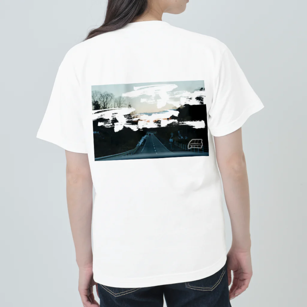 ATELIER-H   -HouZA official Goods Station-の夕暮れの道 Heavyweight T-Shirt