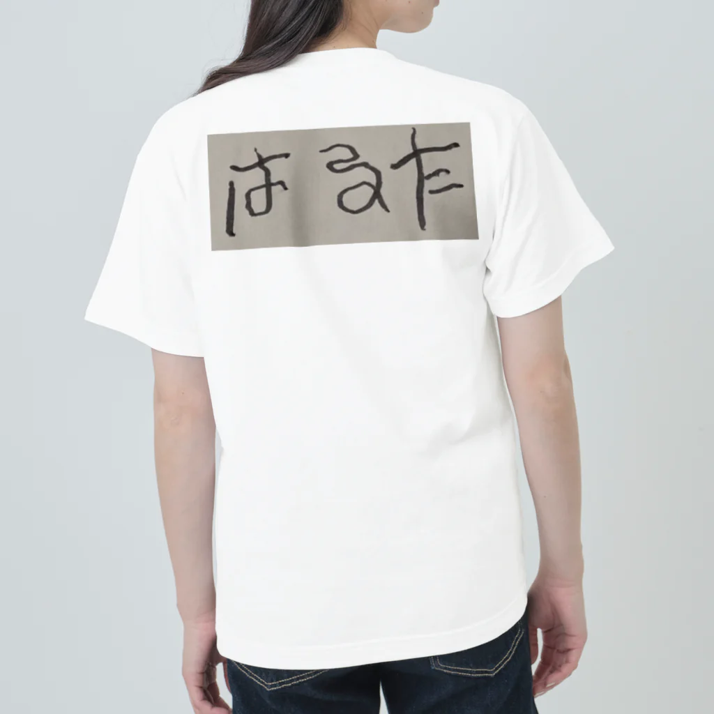 はるたやさんのゼロはるた1 Heavyweight T-Shirt